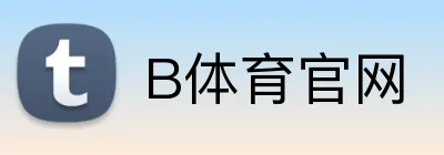 B体育官网 logo